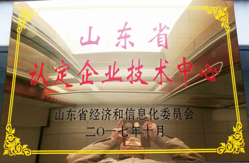 2017年（nián）山東省認定企業技術中（zhōng）心
