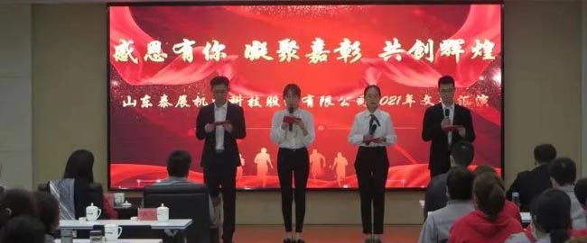 感恩（ēn）有你 凝聚嘉彰 再創輝煌